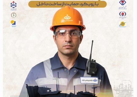 پتروشیمی خارک با رویکرد توسعه زنجیره ارزش در نمایشگاه نفت و گاز کیش حضور یافت