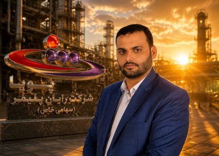 اعتماد به توان بومی؛ فرزند نخل‌تقی شهردار صنعتی رایان پلیمر پویا شد