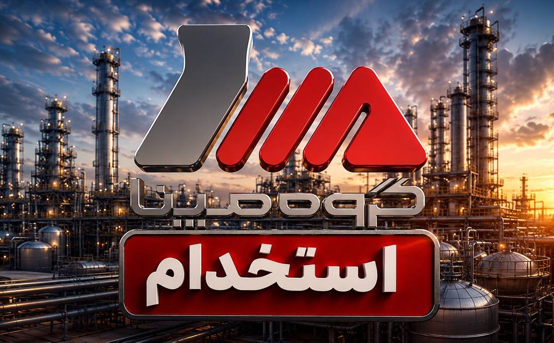 اطلاعیه ثبت نام آزمون استخدامی نیروگاه سیکل ترکیبی عسلویه