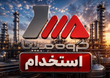 اطلاعیه ثبت نام آزمون استخدامی نیروگاه سیکل ترکیبی عسلویه