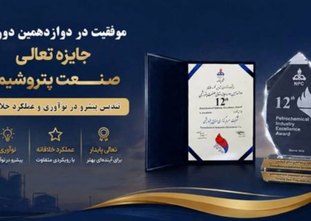 هلدینگ PIIC موفق به کسب تندیس دوازدهمین دوره جایزه تعالی شد