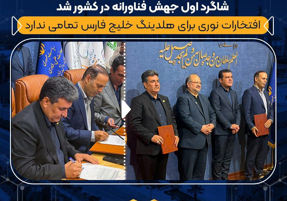 پتروشیمی نوری شاگرد ا‌ول جهش فناورانه در کشور شد