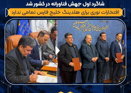 پتروشیمی نوری شاگرد ا‌ول جهش فناورانه در کشور شد