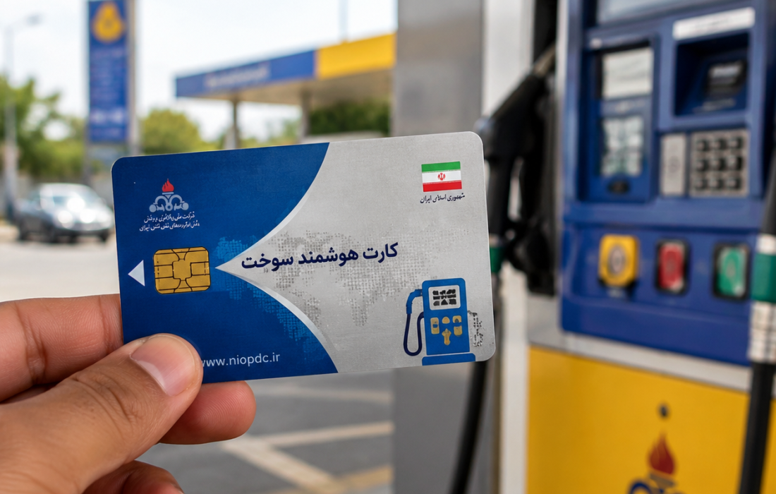 صدور کارت سوخت المثنی ظرف 24 ساعت