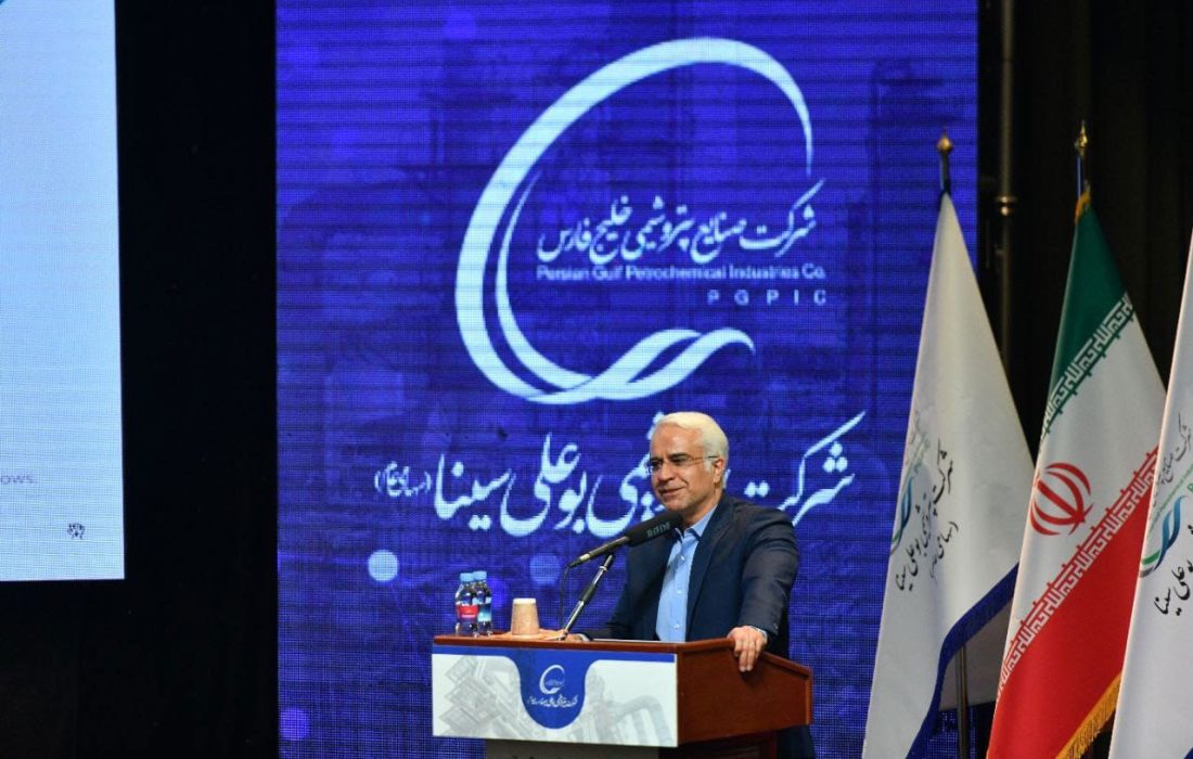 مجمع عمومی عادی سالیانه پتروشیمی بوعلی سینا