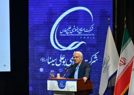 مجمع عمومی عادی سالیانه پتروشیمی بوعلی سینا