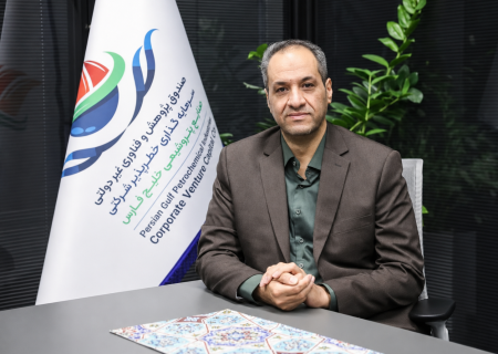 سامانه مدیریت فرآیندهای کسب‌وکار در صندوق سرمایه‌گذاری خطرپذیر صنایع پتروشیمی خلیج فارس راه‌اندازی شد