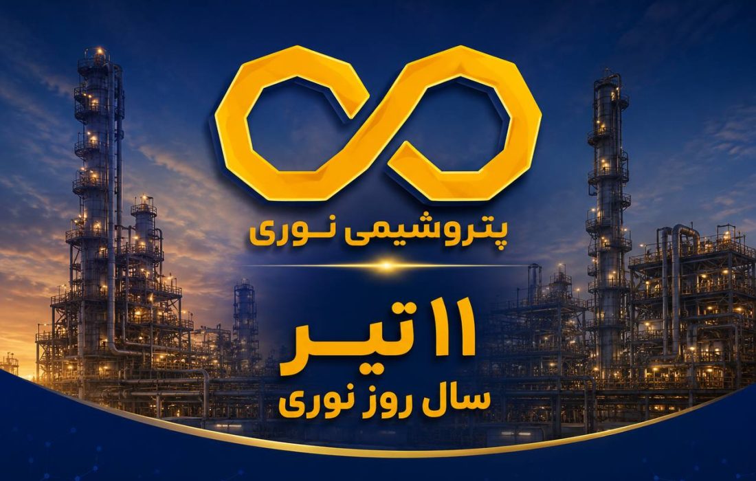 پیام دکتر جمشیدی به مناسبت سال روز نوری