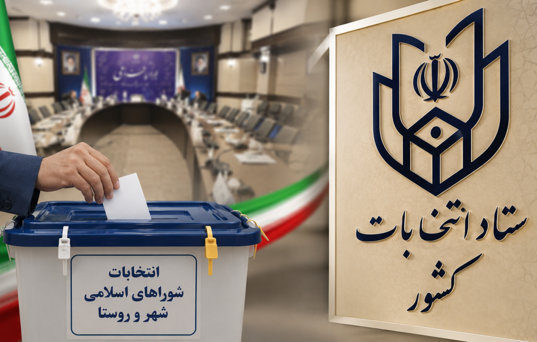 ۲۴ مهر ماه؛ تاریخ احتمالی برگزاری انتخابات شوراها