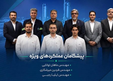 اغاز اجرای طرح پیشگامان عملکرد های ویژه در پتروشیمی پارسی