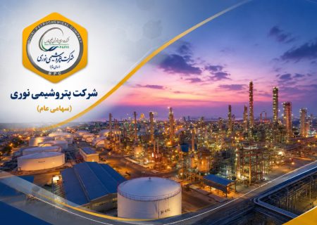 پتروشیمی نوری؛ فینالیست جهانی WPC 2026