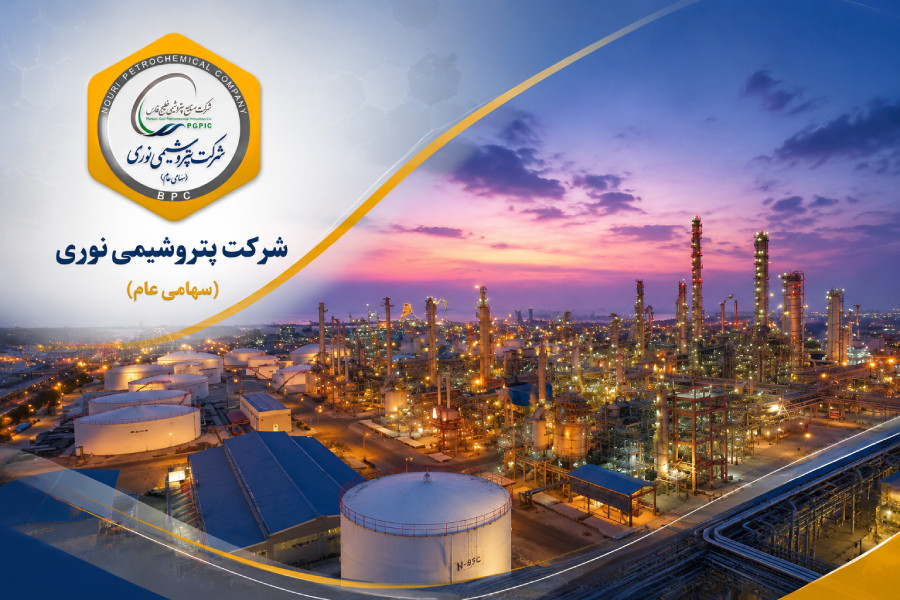 پتروشیمی نوری؛ فینالیست جهانی WPC 2026