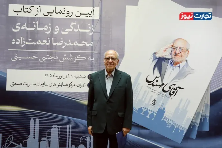 بزرگداشت محمدرضا نعمت‌زاده در «شب نام‌آوران»