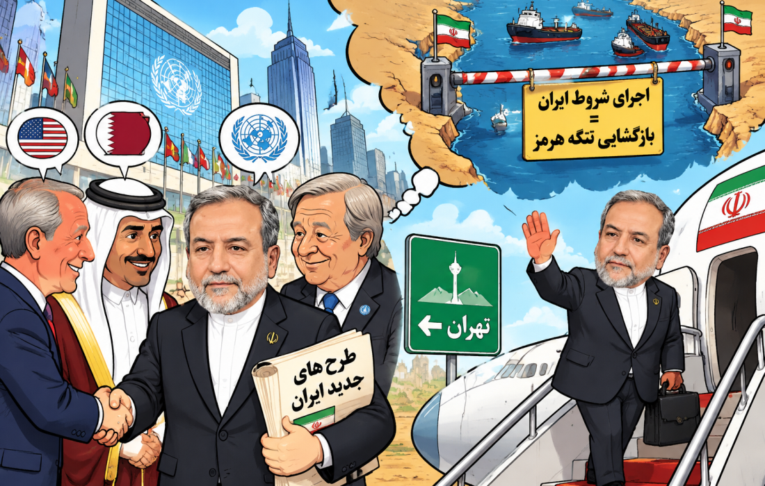 عراقچی نیویورک را پس از رایزنیهای فشرده دیپلماتیک ترک کرد