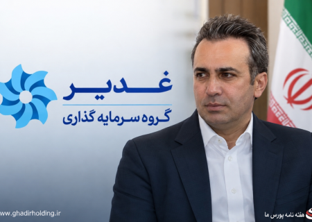 مهدی زحمتکش مدیرعامل هلدینگ سرمایه‌گذاری غدیر شد