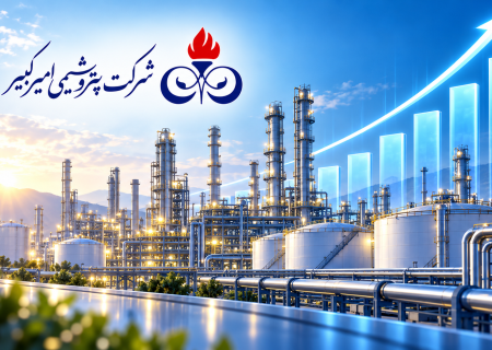 رشد فروش پتروشیمی امیرکبیر در سال ۱۴۰۵