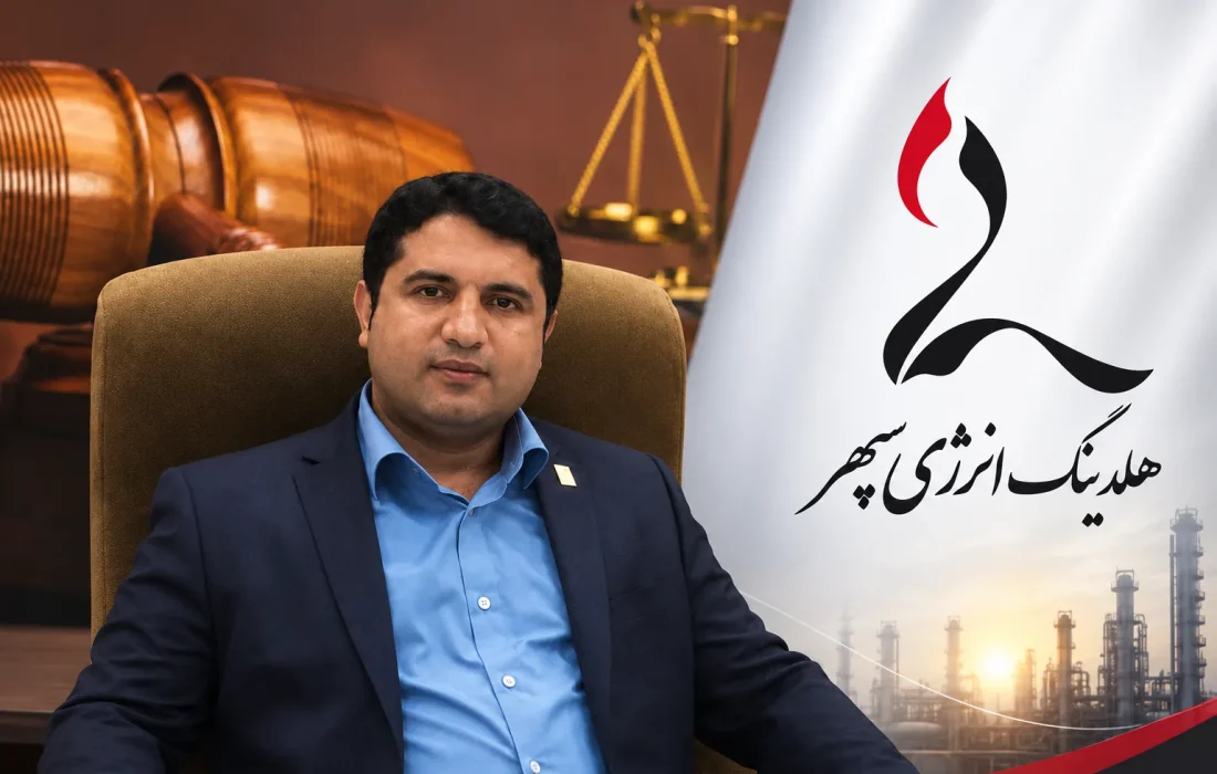عبدالصمد بحرینی به هیئتمدیره هلدینگ انرژی سپهر رسید