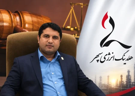 عبدالصمد بحرینی به هیئت‌مدیره هلدینگ انرژی سپهر رسید