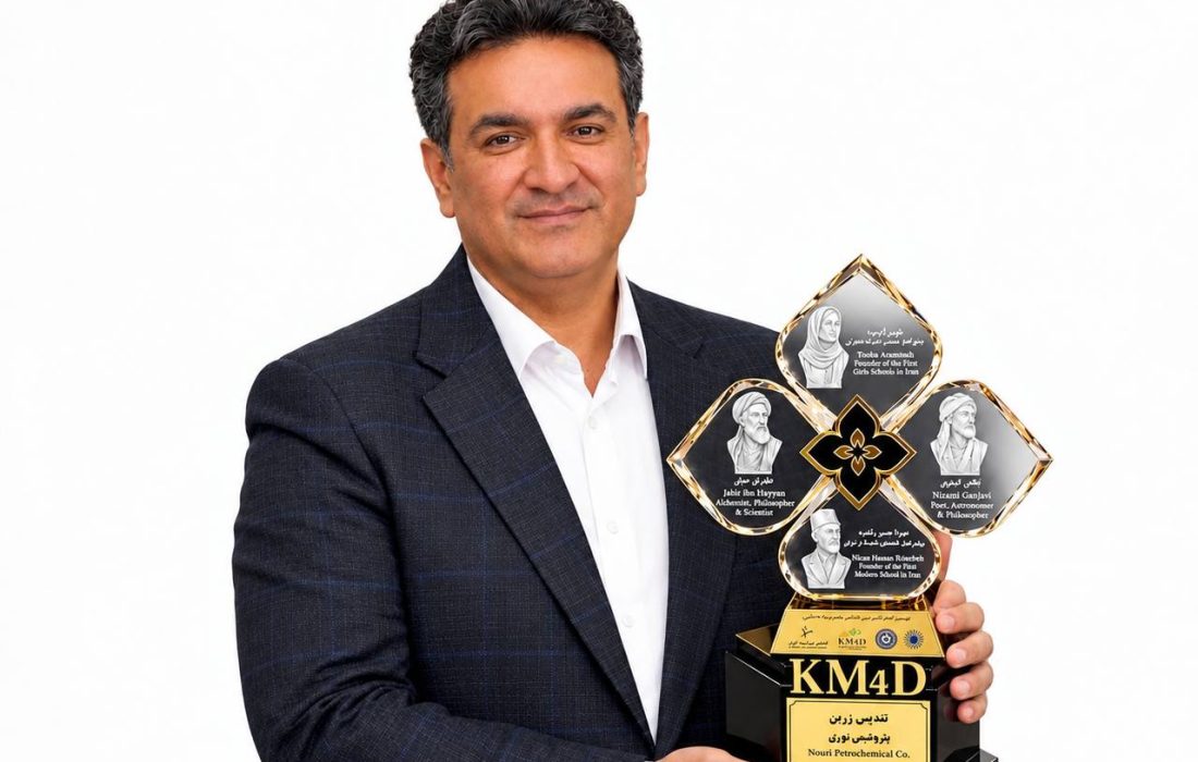 پتروشیمی نوری موفق به کسب تندیس زرین جایزه مدیریت دانش KM4D شد