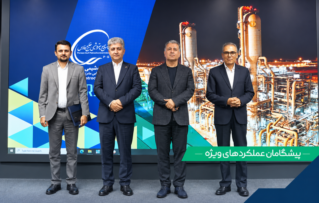 گام دوم پیشگامان عملکردهای ویژه